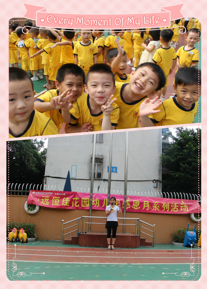 濃情感恩月  悅動感恩心                   --花園幼兒園感恩月閉幕式