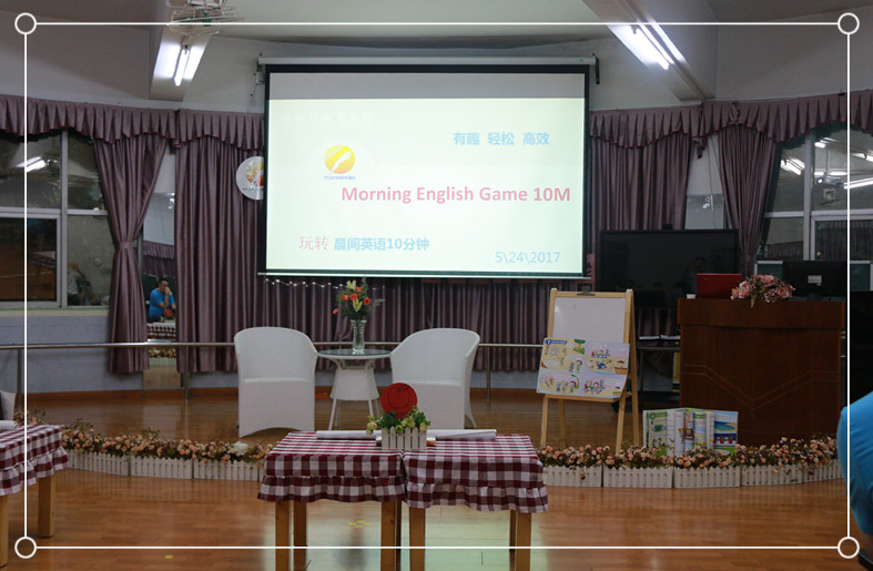 玩轉(zhuǎn)Morning English 10 min、Festival Show——深圳市遠(yuǎn)恒佳教育集團(tuán)幼兒部英語(yǔ)沙龍